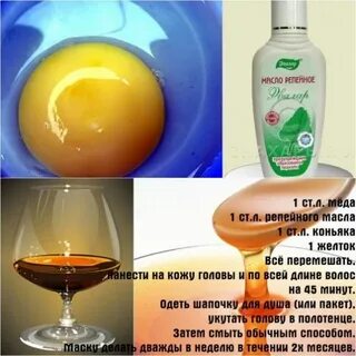 Маска для волос с коньяком