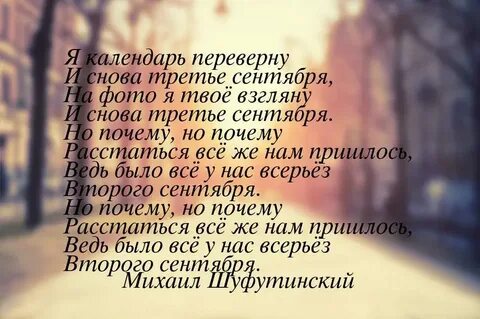 29 сентября словами