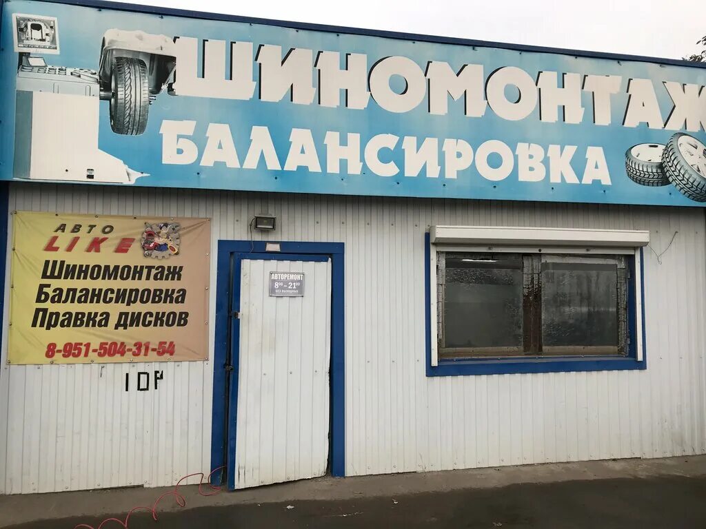 Автолайк таганрог. Автолайк таганрог. Таганрог автосервис людвиницкий. Наши преимущества автосервис. Автолайк таганрог.