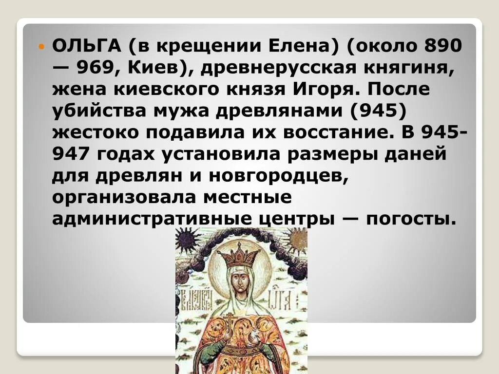 Игорь берет дань с древлян. Игорь рюрикович восстание древлян. 945 год восстание древлян. Восстание древлян убийство игоря. Месть ольги древлянам 3 меать.