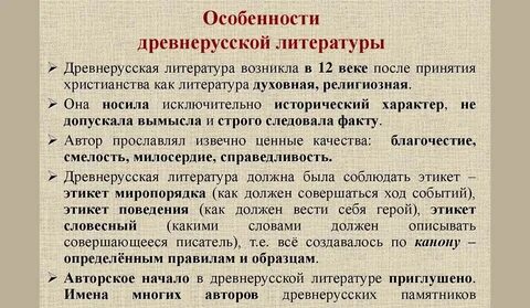 Сказка древнерусской литературы