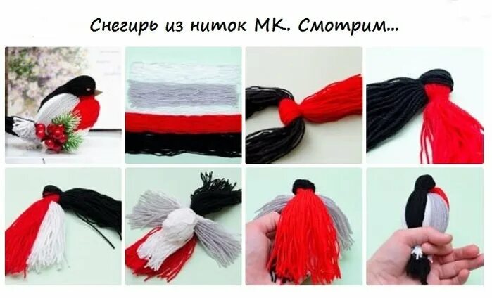 снегирь из ниток своими руками пошаговое. мк снегирь из ниток. снегирь из ниток своими руками пошаговое. снегирь из ниток. снегирь из пряжи.