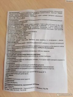 Фламин таблетки инструкция по применению
