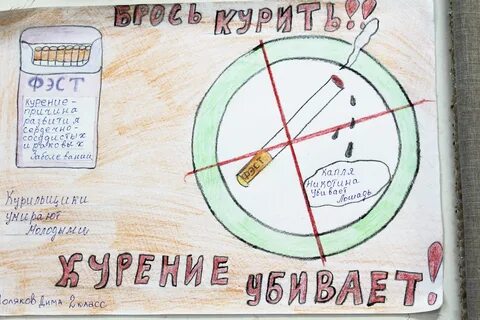 Тема курение рисунки