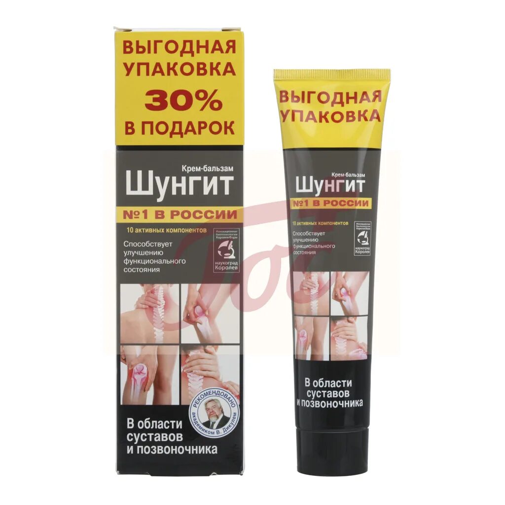 Шунгит крем-бальзам для тела /суставы/ 125мл /. Шунгит крем-бальзам 125мл. Шунгит крем-бальзам д/суставов 125мл королевфарм. Шунгит крем-бальзам для тела /суставы/ 125мл /. Шунгит крем-бальзам для тела /суставы/ 125мл /.