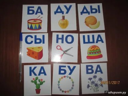 Брала слог