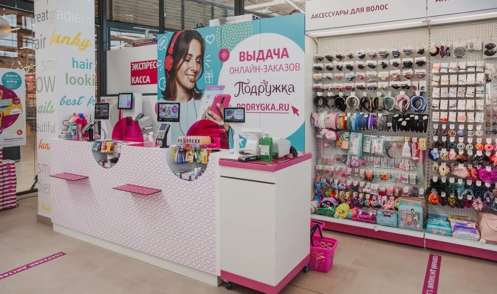 Форма в магазине подружка. Подружка магазин. Скидка на косметику 15 %. График праздничных дней. Скидки в магазине косметики.