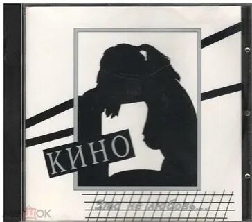 Если это не любовь