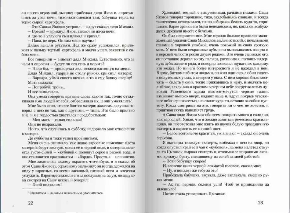 Меркин литература 7 читать. Меркин литература 7 читать