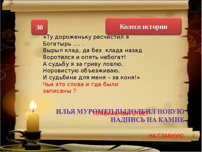 Летопись былины жития 4. Летописи былины сказания жития. летописи былины сказания. ту дороженьку расчистил я богатырь. тема летописи былины жития.