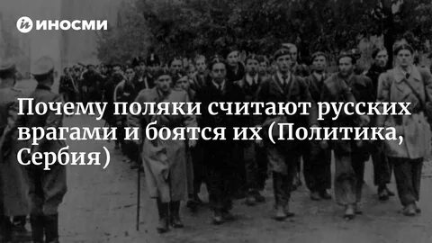 Поляки называли его кулей