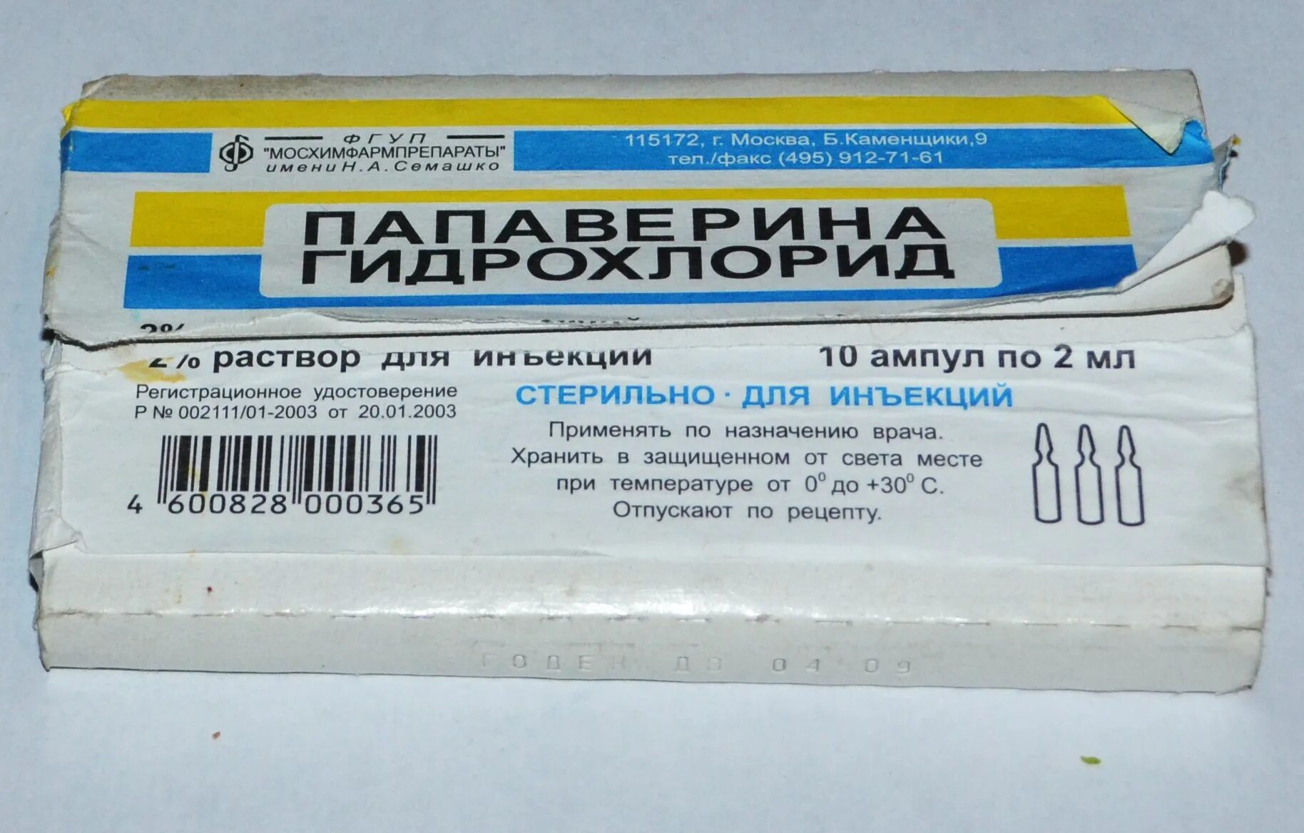 Уколы папаверина гидрохлорид. Папаверин Дальхимфарм ампулы. Папаверина гидрохлорид ампулы. Папаверина гидрохлорид раствор 2%.