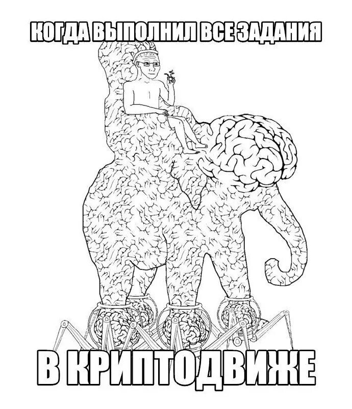 Надмозг. Мемы с большим мозгом. Сидит на мозгах. Мозг Мем. Огромный мозг Мем.