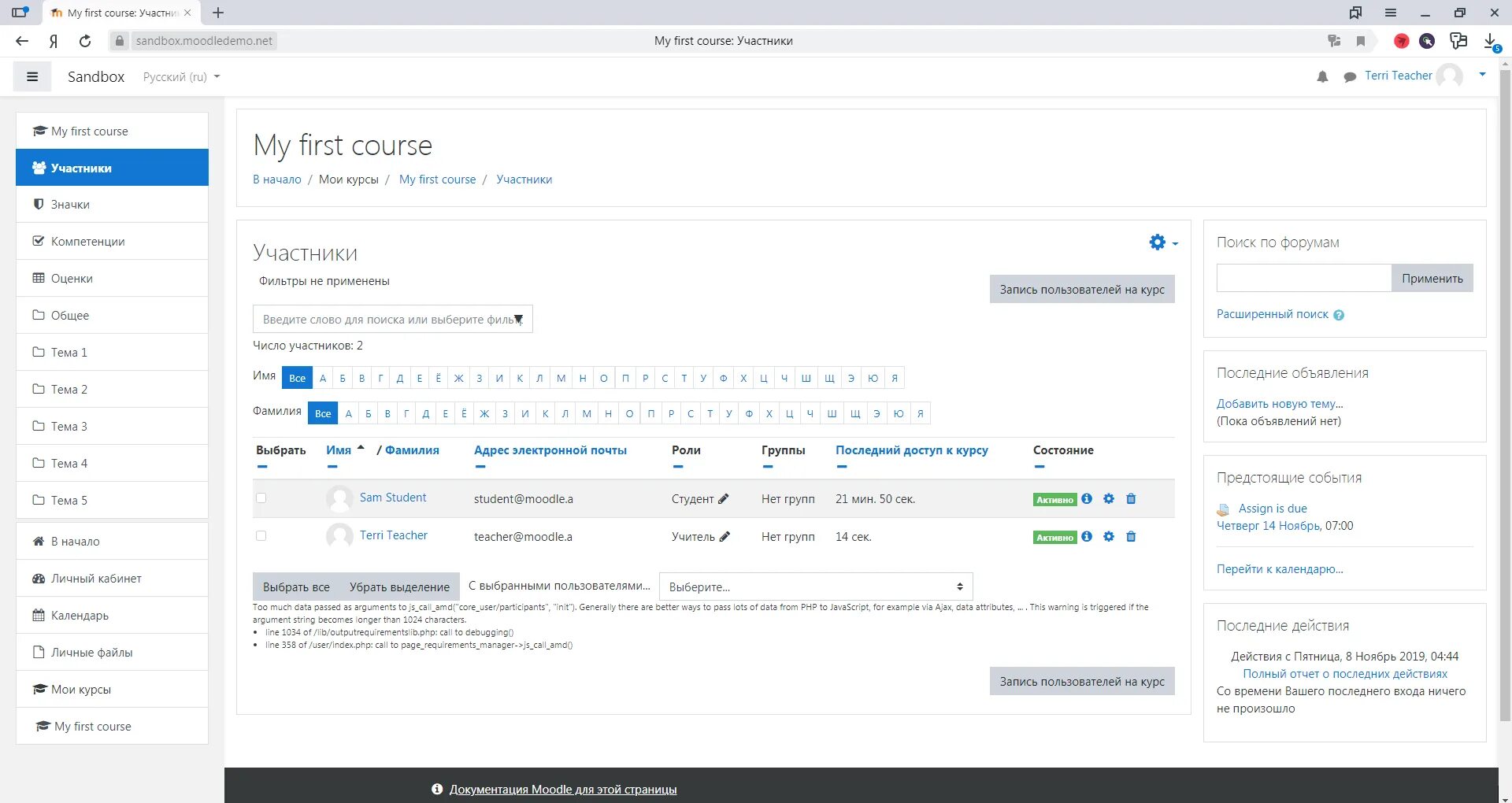 Мудл21. Система moodle. Moodle фон. Значок мудл. Логотип lms moodle.