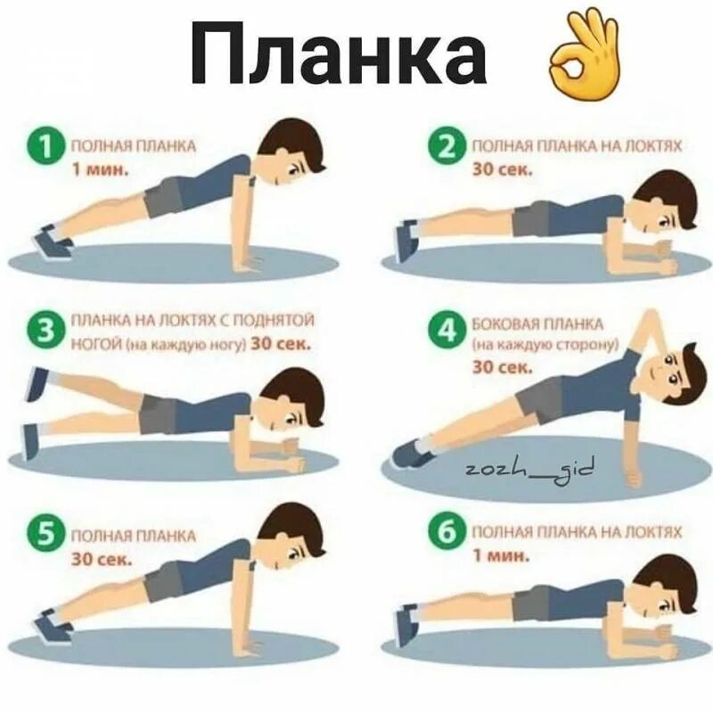 Минут как правильно делать. Минут как правильно делать