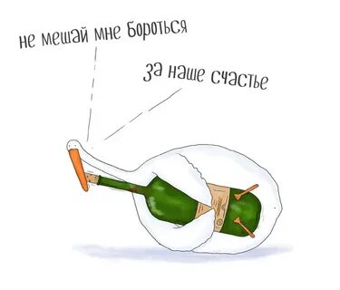 Он пил