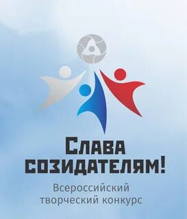 Всероссийская творческая