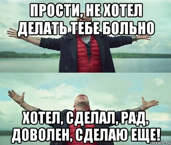 Сделал больно. Когда тебе больно. Если больно тебе. Ты сделал мне больно.