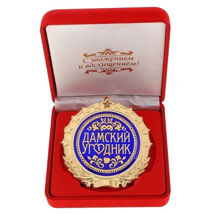 Дамский угодник одним словом устаревшее. Дамский угодник. Дамский угодник одним словом устаревшее. Дамский угодник одним словом устаревшее. Дамский угодник одним словом устаревшее.