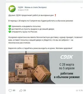 Можно отправить сдэком чемодан