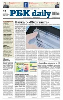 Ежедневные электронные газеты