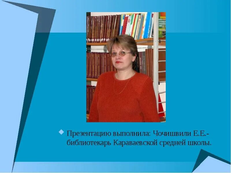 Караваевская школа электронный. Караваевская средняя школа. Караваевская школа учителя. Преподаватели Караваевской средней школы 2021. Караваевская средняя школа Кострома.