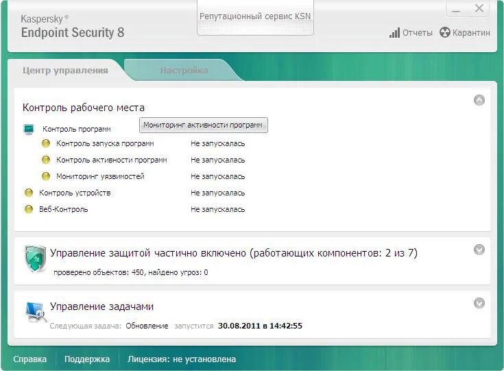 как поменять язык в касперском. касперский изменение языка. касперский изменение языка. как поменять язык в касперском. перевести касперский на русский язык.