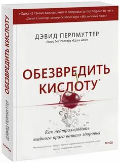 Как нейтрализовать блюде