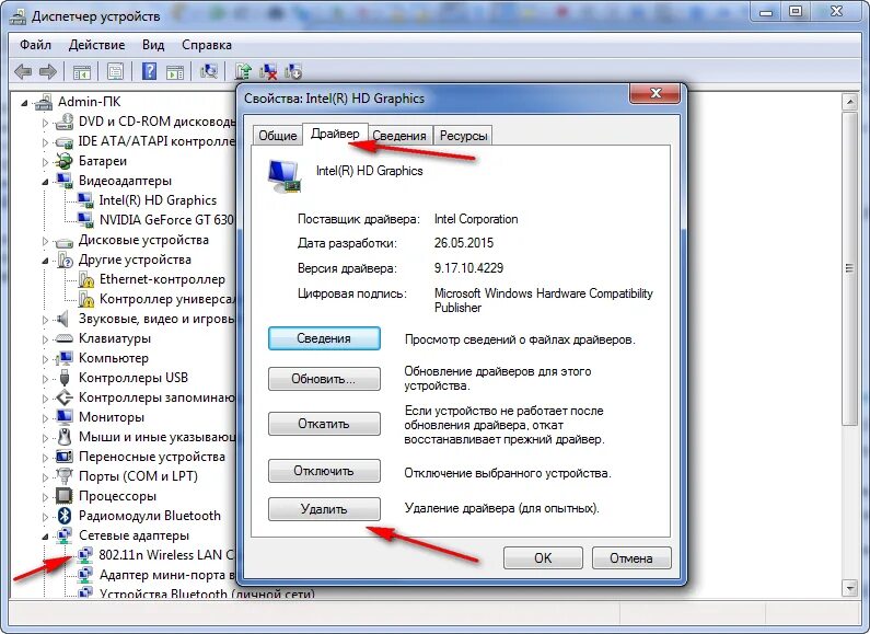 Драйверы сетевого подключения. Сетевой драйвер. Драйвер сетевой карты. Сетевая карта поставщик драйвера. Как удалить драйвера сетевого адаптера.