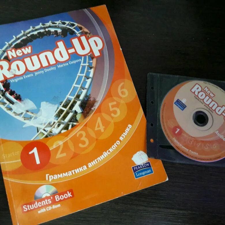 Round up слушать