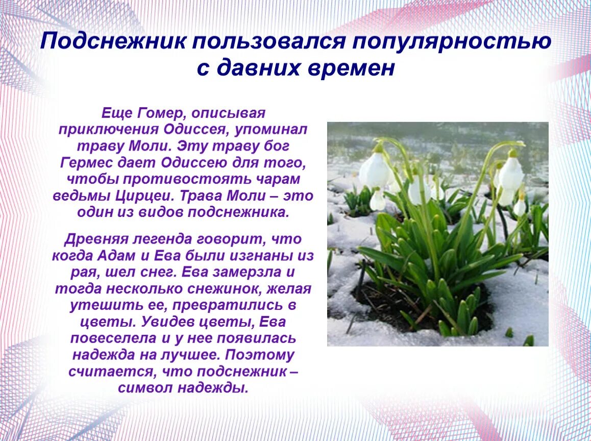 Подснежник проект 2 класс Kirin show DIY Diamond Painting Ice And Flower Full Square Diamond Diamond Embro