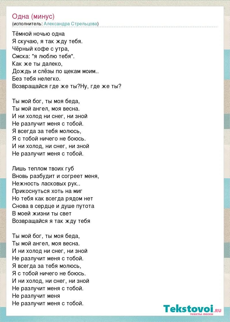 Седая ночь текст. Песня какая ночка слова. Песня какая ночка слова. Песня тёмная ночь текст. Седая ночь шатунов текст.