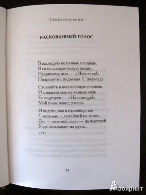 Пастернак 12 строк легкие. Стихотворение Пастернака. Стихотворение Бориса Пастернака. Стихотворение Пастернака короткие. Пастернак б. "стихотворения".