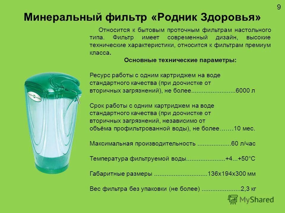 цветовая маркировка фильтров 3м. водолей-бкп. фильтр время работы. комплект картриджей для фильтра высокопроизводит. состав картриджа фильтра для воды.