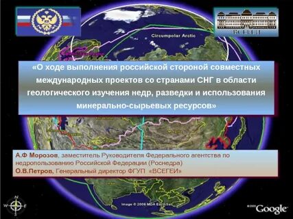 Российская сторона