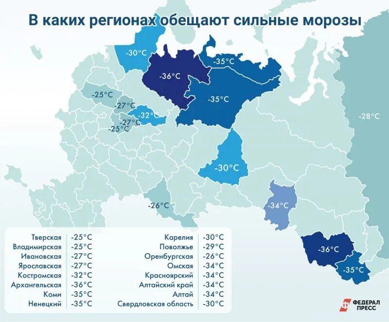 Где мороз 40. Сильные Морозы на карте. Морозы в России. Морозы в регионах России. Самые морозные регионы России.