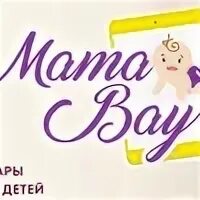 Мама бай. Реклама магазина для беременных. Название магазина для детей и мам. Магазин для беременных в ауре. Магазин для будущих мам Аура.