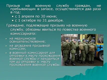 Как не быть в запасе
