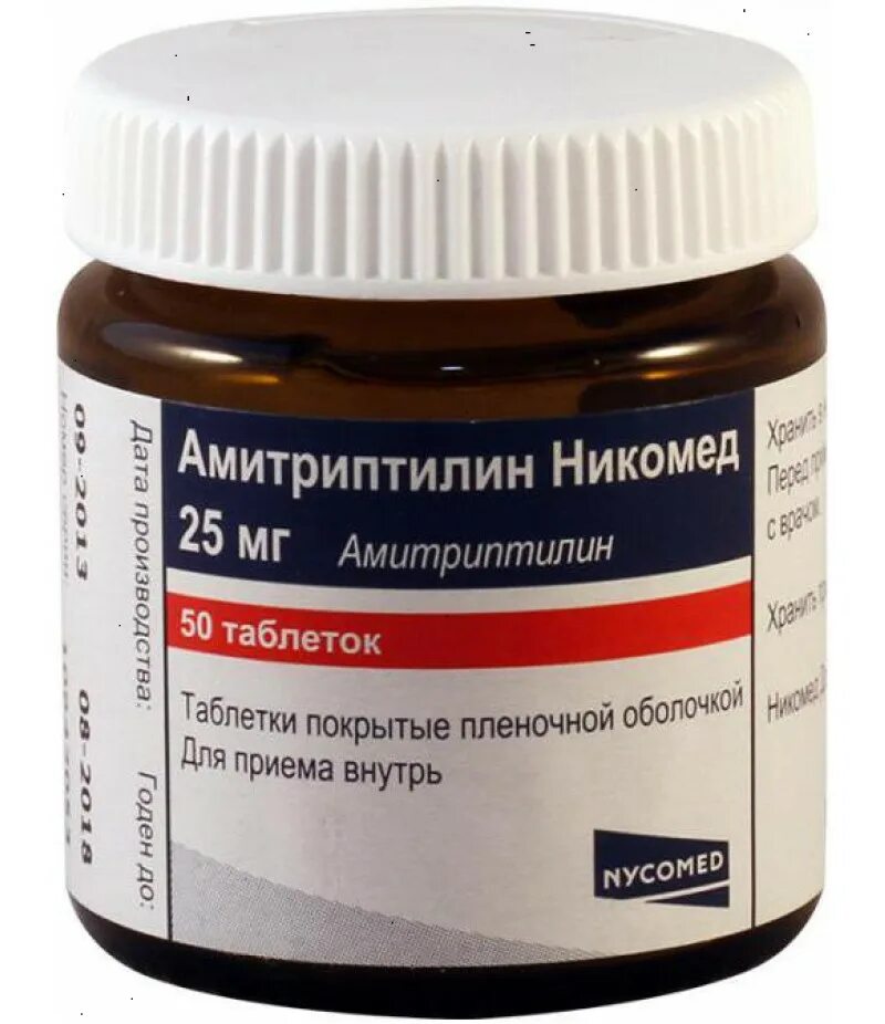 Амитриптилин никомед 25 мг инструкция отзывы. Амитриптилин 50 мг. Амитриптилин 10 мг. Амитриптилин 25 мг.