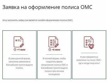 Страховой полис новорожденному через госуслуги