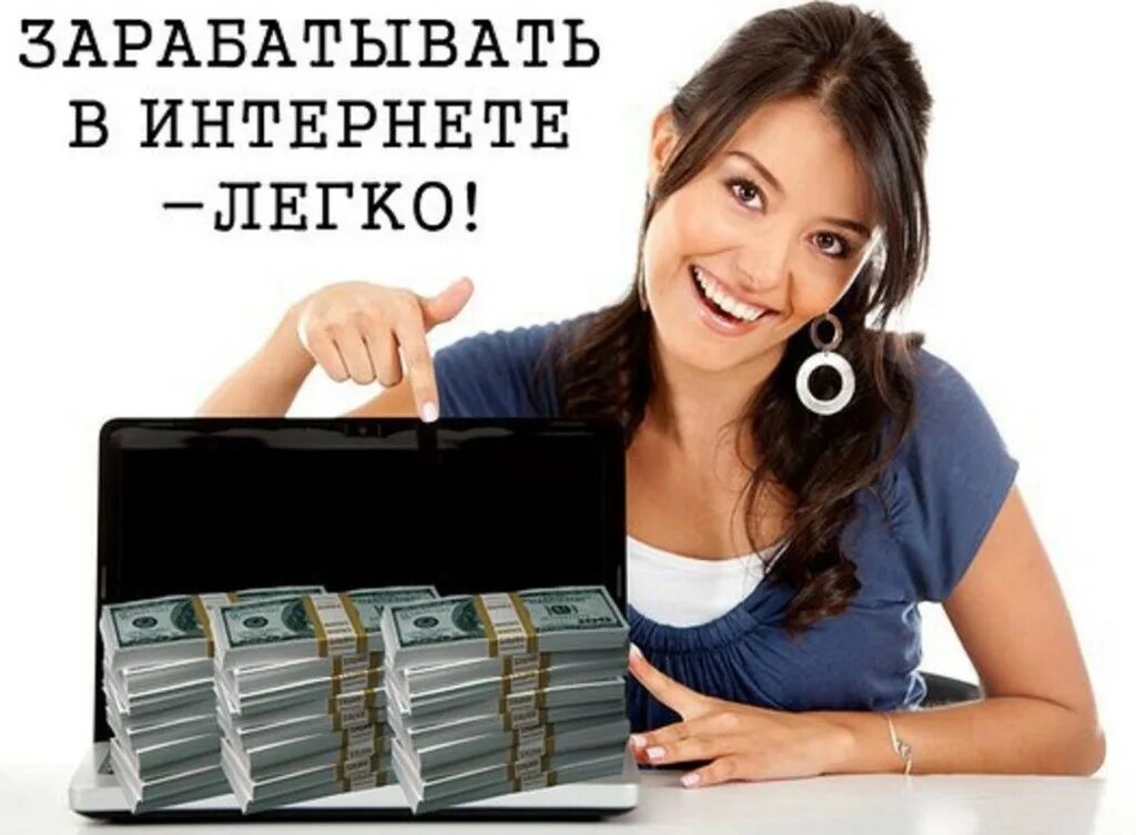 Работа без вложений средств