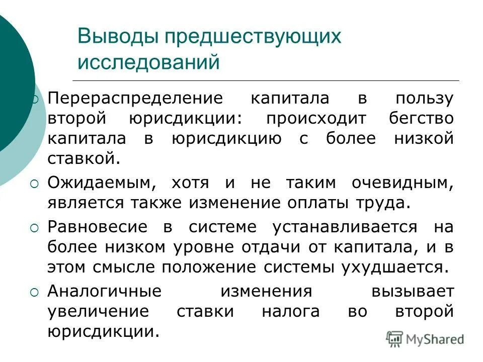 Пространственные барьеры. Не является очевидным. Ведь в начале предложения. Механизм чтения складывается из составляющих. Не является очевидным.