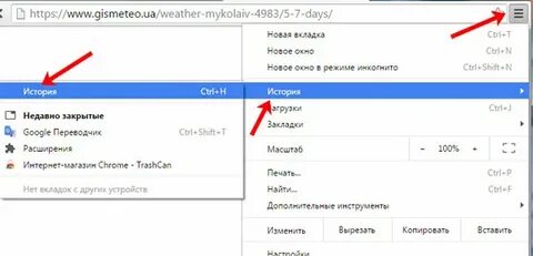 Восстановить вкладки в хроме
