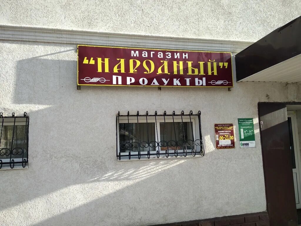 сосновый бор улица парковая 12. сосновый бор улица мира. ул ленина 131 магнитогорск. дарим роллы. вкусный мир от маньковского.