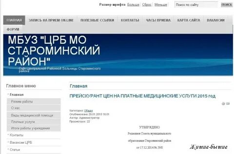 Индекс староминская