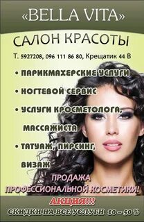 Салон красоты образец