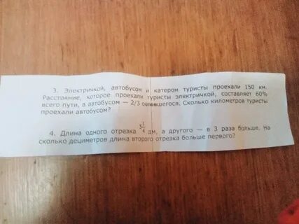 Турист проехал на велосипеде в 5 раз