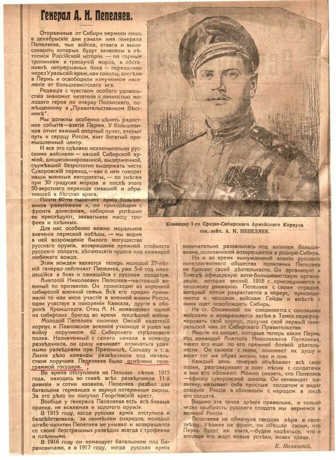 Правда 1917 года. Газеты гражданской войны. Газеты времен гражданской войны. Газета 1918.