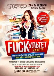 Афиша тусовок