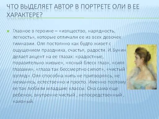 Сочинение по бунину 11 класс. Темы сочинений по куприну и бунину в 11. вывод любовь куприна и бунина. темы сочинений по бунину и куприну 11 класс. любовь в произведениях бунина.